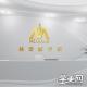 哈尔滨美佳娜美容美发职业技能培训学校