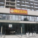 佛山伊丽莎白培训学校