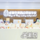 成都优美西点烘焙培训学校