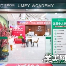 长沙优美西点培训学校