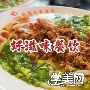 品牌餐饮项目培训课程