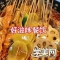 热门餐饮项目培训课程