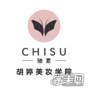 新余广电教育胡婷美妆培训学校