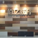 成都佰亿美容美发化妆职业技能培训学校