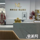 温岭美来悦尚教育培训学校