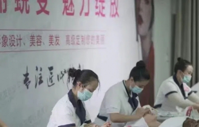 美容精修班