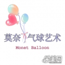 西安初莘莫奈气球培训学校