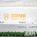 长沙洛华艾芭美妆职业培训学校