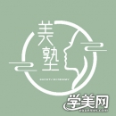 昆山美塾教育培训学校