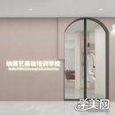 青岛纳美艺技能培训学校