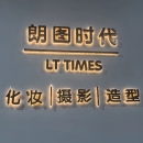 西安朗图时代摄影造型学校