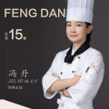 冯丹