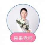果果老师