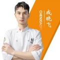 成晓飞