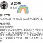 刘建美