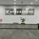 常州金莎美业培训学校