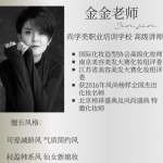 金金老师
