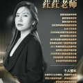 荭荭老师