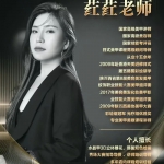 荭荭老师