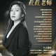 荭荭老师