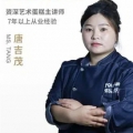 唐吉茂