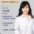 柴老师