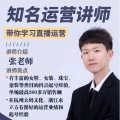 张老师