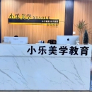 青岛小乐美妆美甲学院
