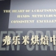 成都弗乐米西点烘培培训学校