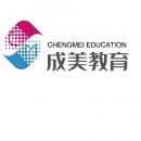 宜宾成美教育学院
