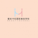 成都蜜丝卡伦国际美妆学校