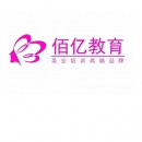南京市佰亿美容美发化妆职业培训学校