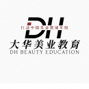 四川大华美容纹绣艺术专业学校