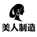  济南美人制造影视化妆培训学校